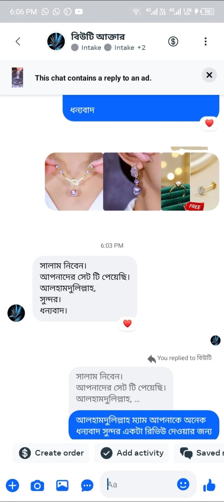 রিভিউ